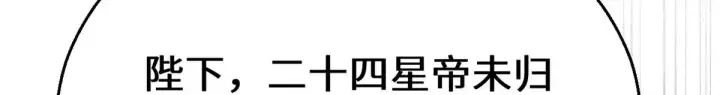 《顶级气运，悄悄修炼千年》266 天庭处境图153
