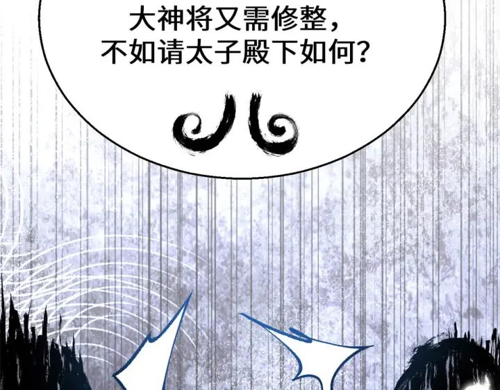 《顶级气运，悄悄修炼千年》266 天庭处境图154