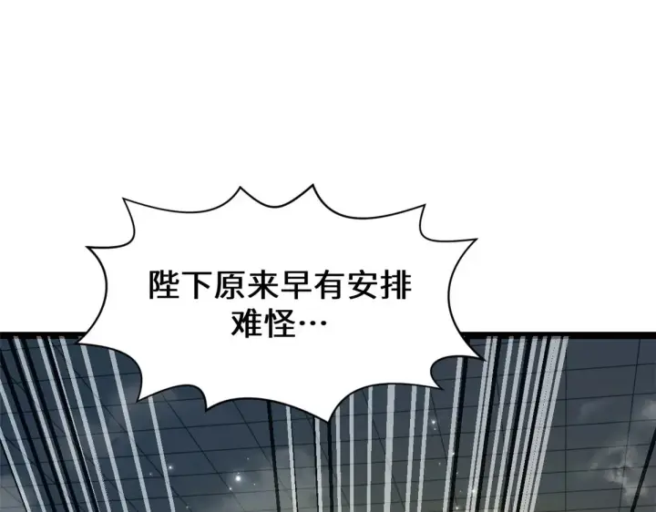 《顶级气运，悄悄修炼千年》266 天庭处境图157