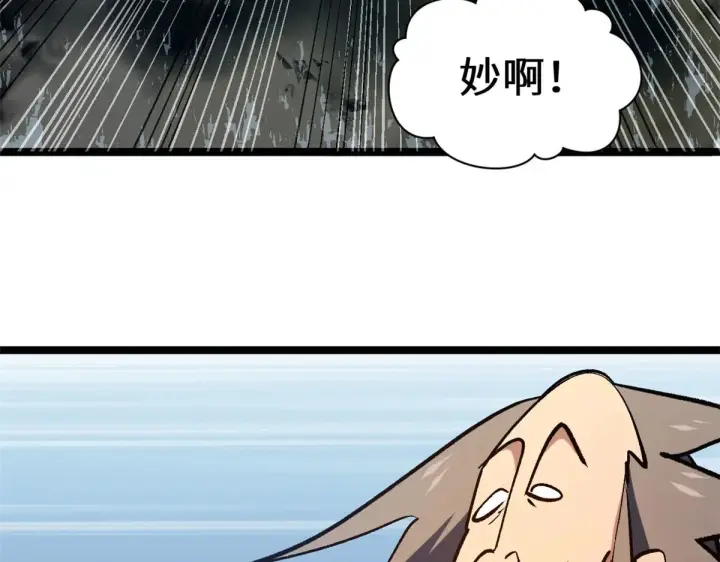 《顶级气运，悄悄修炼千年》266 天庭处境图161