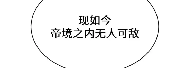 《顶级气运，悄悄修炼千年》266 天庭处境图168
