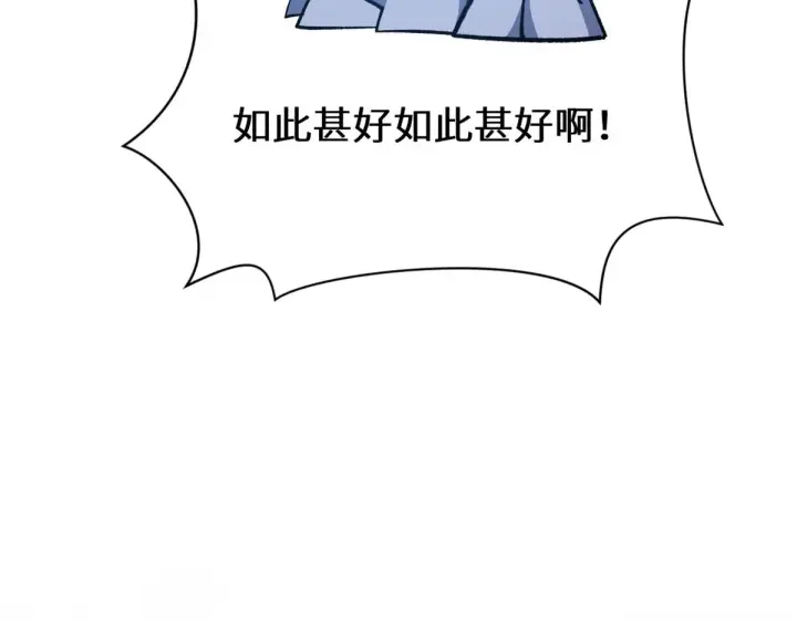 《顶级气运，悄悄修炼千年》266 天庭处境图170