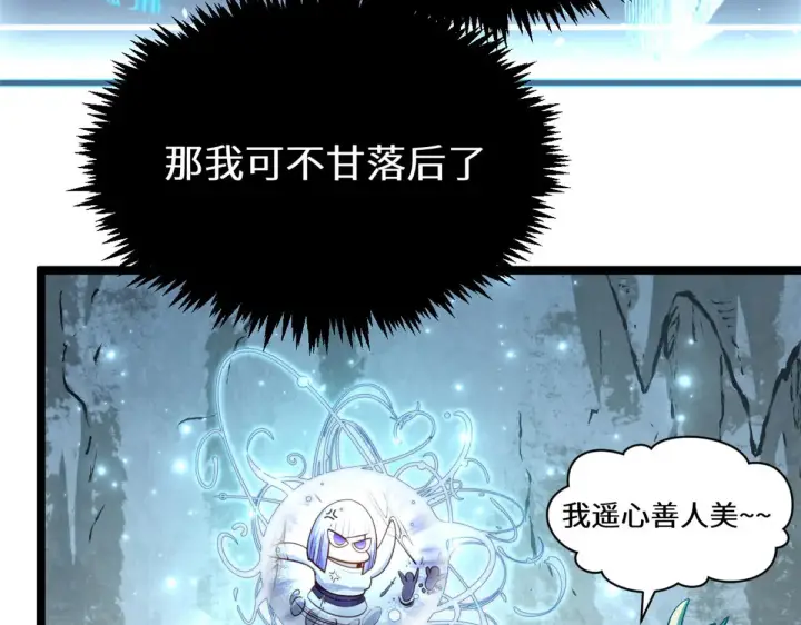 《顶级气运，悄悄修炼千年》266 天庭处境图178