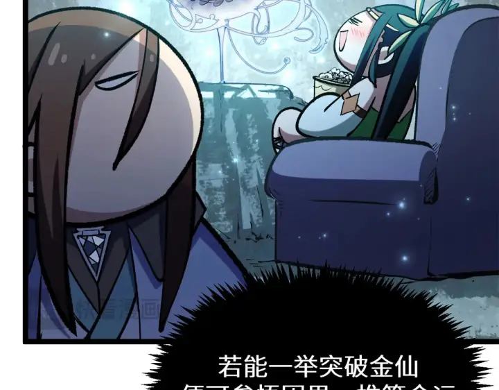 《顶级气运，悄悄修炼千年》266 天庭处境图179