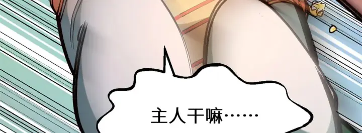 《顶级气运，悄悄修炼千年》266 天庭处境图186