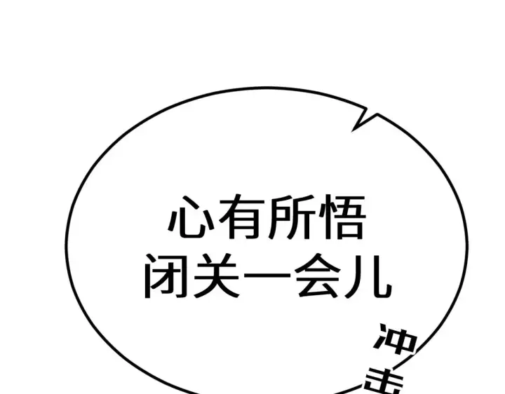 《顶级气运，悄悄修炼千年》266 天庭处境图188