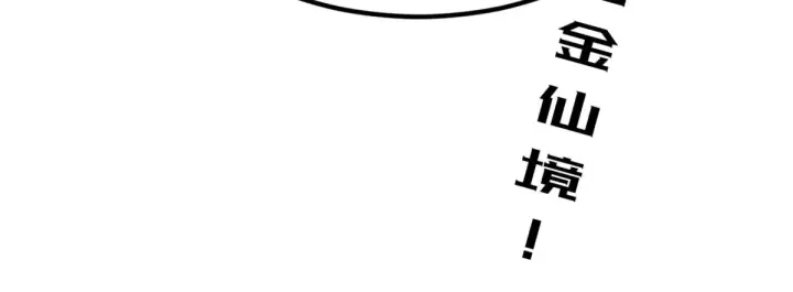 《顶级气运，悄悄修炼千年》266 天庭处境图189