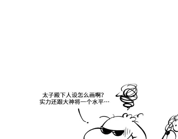 《顶级气运，悄悄修炼千年》266 天庭处境图191
