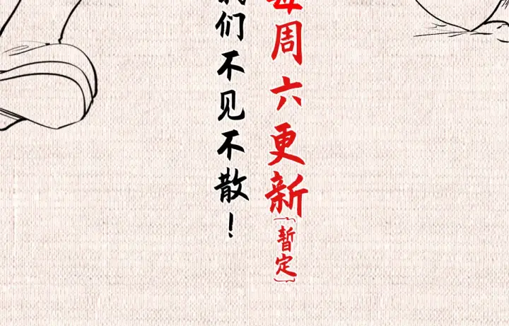 《顶级气运，悄悄修炼千年》266 天庭处境图195