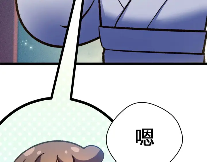 《顶级气运，悄悄修炼千年》266 天庭处境图20