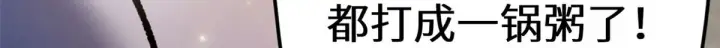 《顶级气运，悄悄修炼千年》266 天庭处境图30