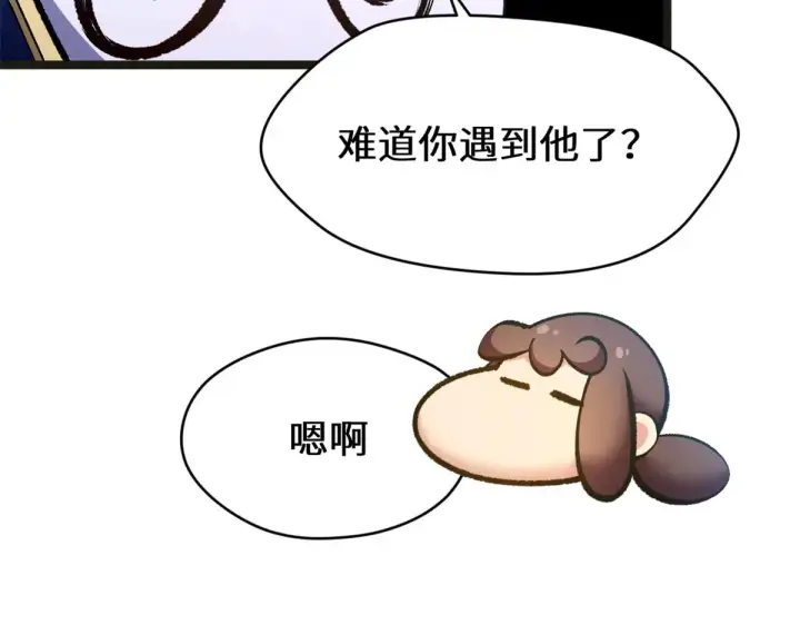 《顶级气运，悄悄修炼千年》266 天庭处境图38