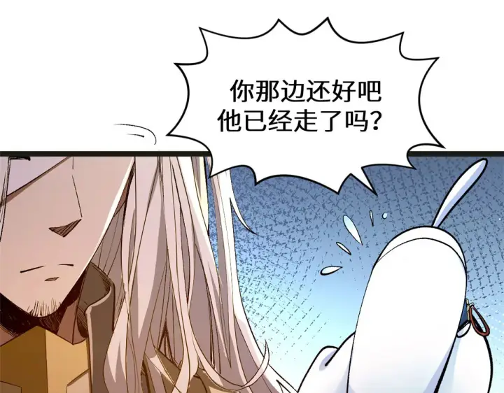 《顶级气运，悄悄修炼千年》266 天庭处境图40