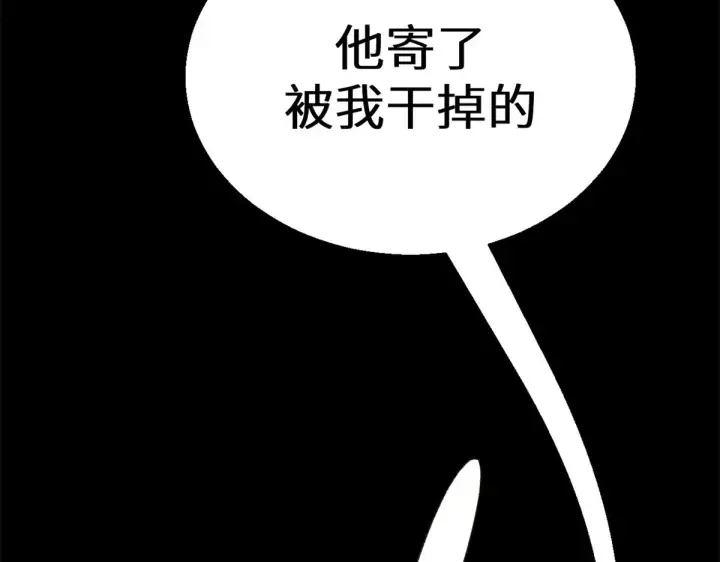 《顶级气运，悄悄修炼千年》266 天庭处境图44