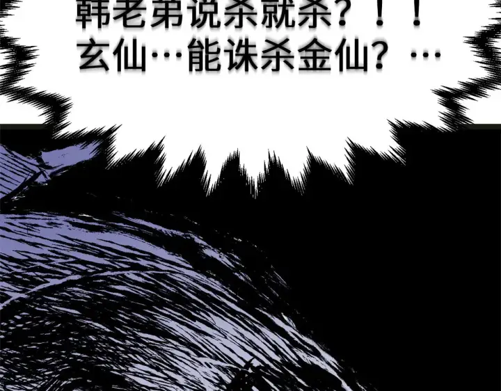 《顶级气运，悄悄修炼千年》266 天庭处境图55