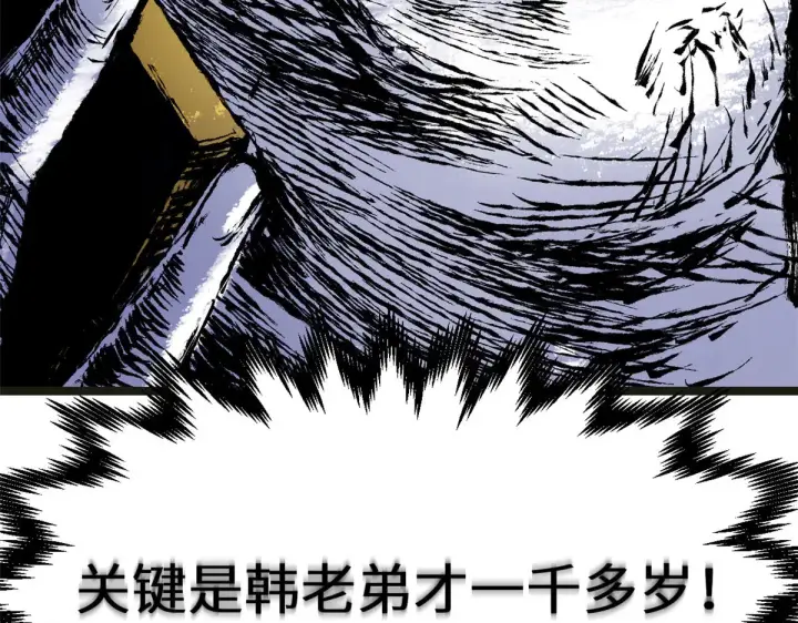 《顶级气运，悄悄修炼千年》266 天庭处境图58