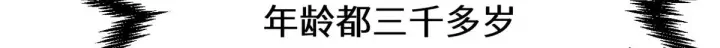 《顶级气运，悄悄修炼千年》266 天庭处境图60
