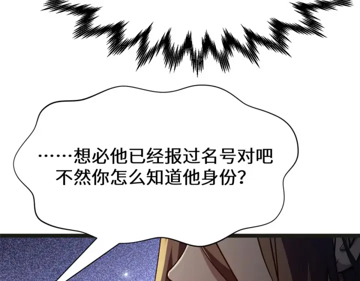 《顶级气运，悄悄修炼千年》266 天庭处境图61