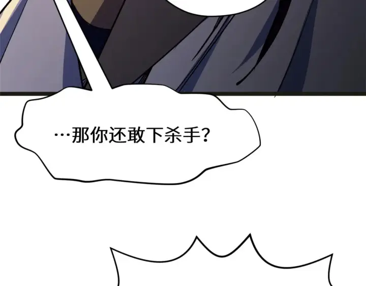 《顶级气运，悄悄修炼千年》266 天庭处境图64