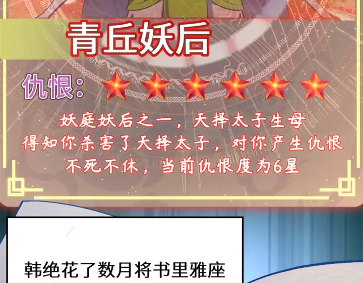 《顶级气运，悄悄修炼千年》266 天庭处境图7