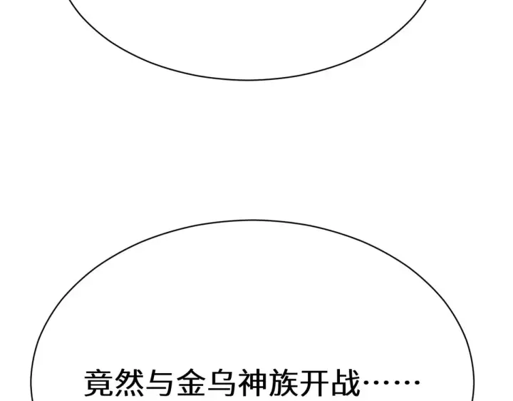 《顶级气运，悄悄修炼千年》266 天庭处境图77
