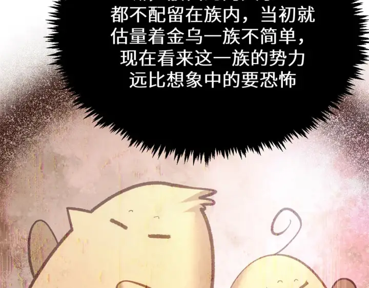 《顶级气运，悄悄修炼千年》266 天庭处境图79