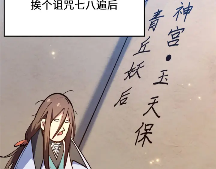 《顶级气运，悄悄修炼千年》266 天庭处境图8