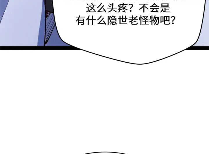 《顶级气运，悄悄修炼千年》266 天庭处境图82