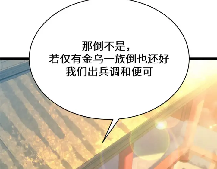 《顶级气运，悄悄修炼千年》266 天庭处境图83