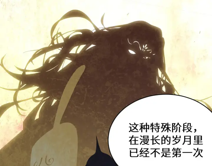 《顶级气运，悄悄修炼千年》266 天庭处境图87