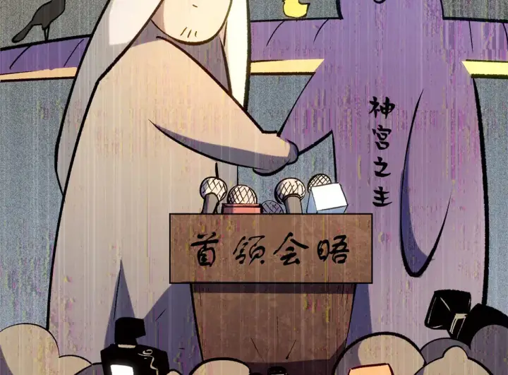《顶级气运，悄悄修炼千年》266 天庭处境图92
