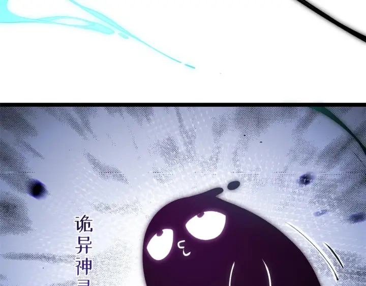 《顶级气运，悄悄修炼千年》267 参悟大道图113