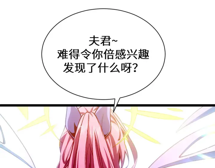 《顶级气运，悄悄修炼千年》267 参悟大道图118