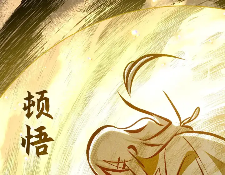 《顶级气运，悄悄修炼千年》267 参悟大道图127