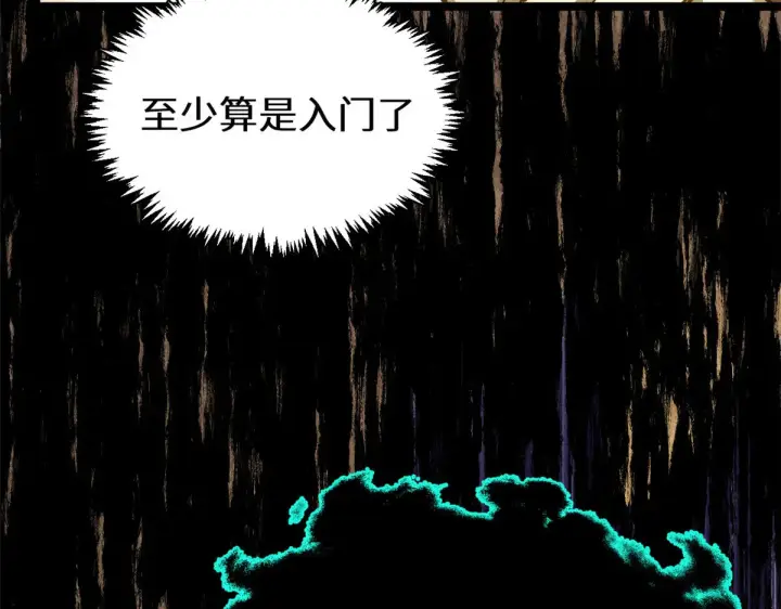 《顶级气运，悄悄修炼千年》267 参悟大道图145