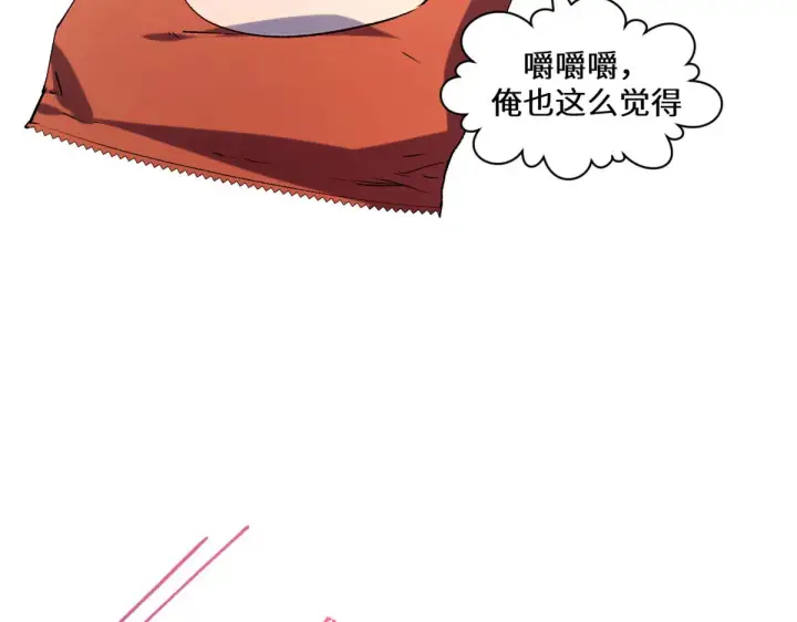 《顶级气运，悄悄修炼千年》267 参悟大道图17