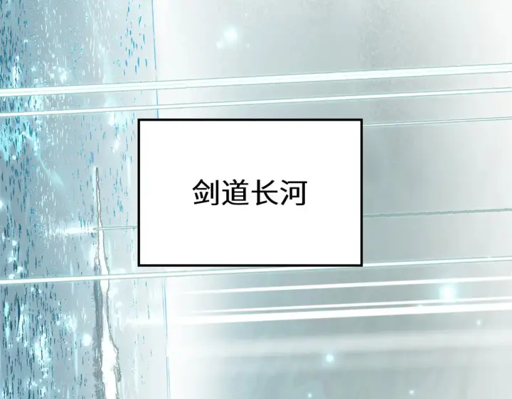 《顶级气运，悄悄修炼千年》267 参悟大道图184