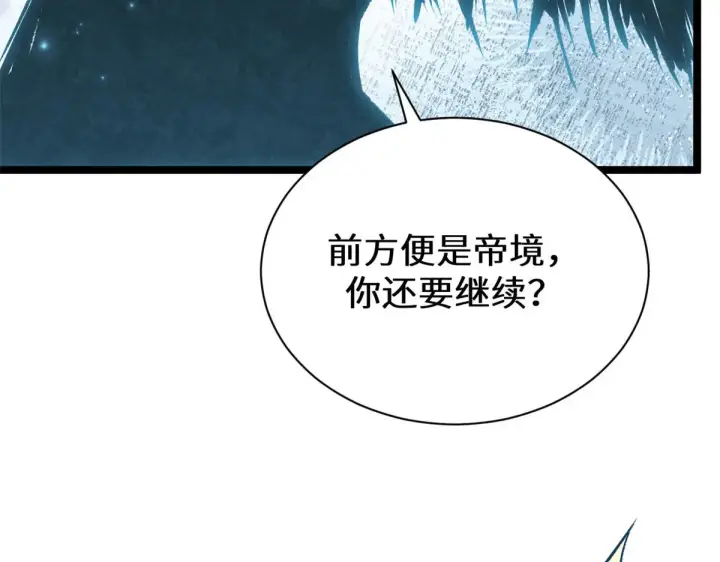 《顶级气运，悄悄修炼千年》267 参悟大道图211