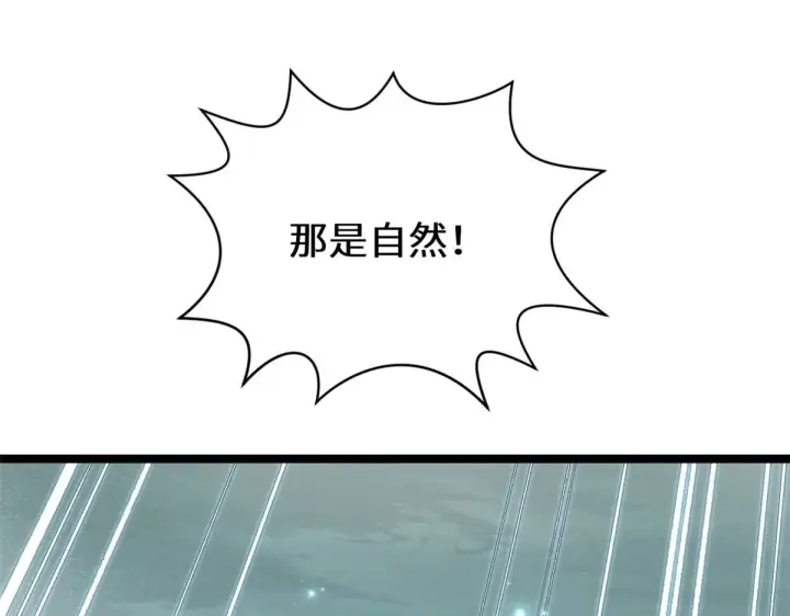 《顶级气运，悄悄修炼千年》267 参悟大道图215