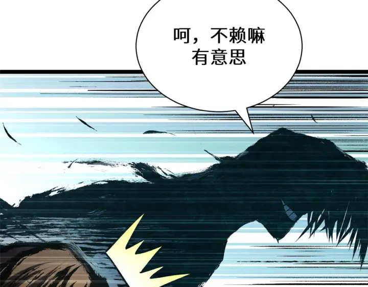 《顶级气运，悄悄修炼千年》267 参悟大道图223