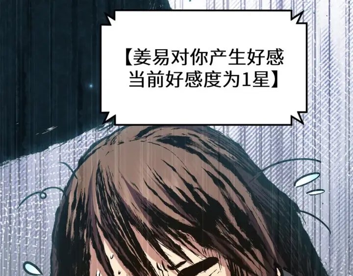《顶级气运，悄悄修炼千年》267 参悟大道图230