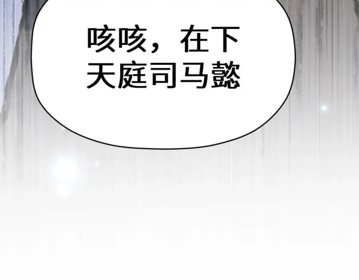 《顶级气运，悄悄修炼千年》267 参悟大道图233