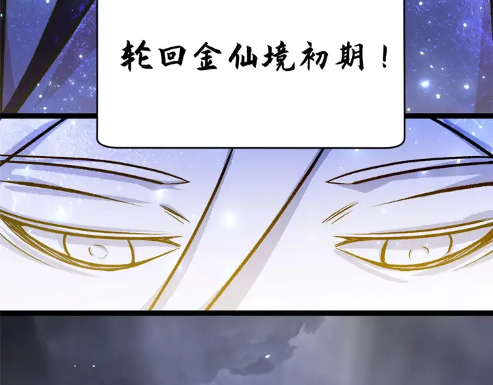 《顶级气运，悄悄修炼千年》267 参悟大道图31