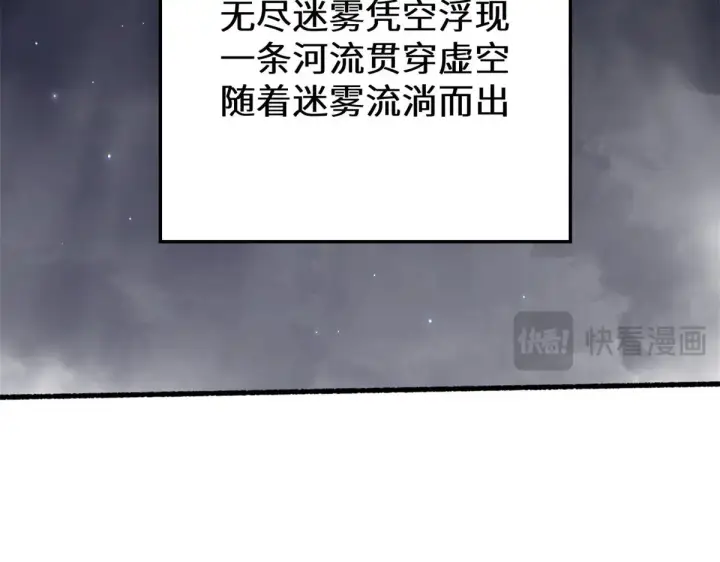 《顶级气运，悄悄修炼千年》267 参悟大道图38