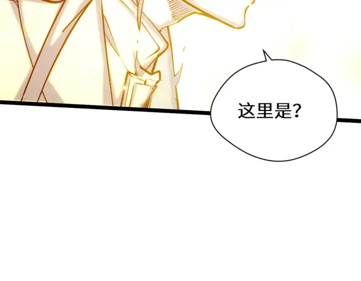 《顶级气运，悄悄修炼千年》267 参悟大道图46