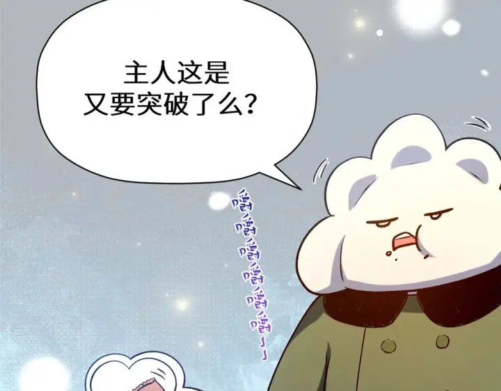 《顶级气运，悄悄修炼千年》267 参悟大道图5