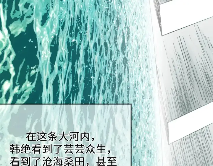 《顶级气运，悄悄修炼千年》267 参悟大道图55