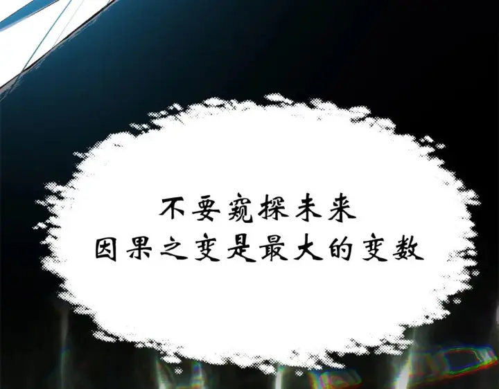 《顶级气运，悄悄修炼千年》267 参悟大道图71