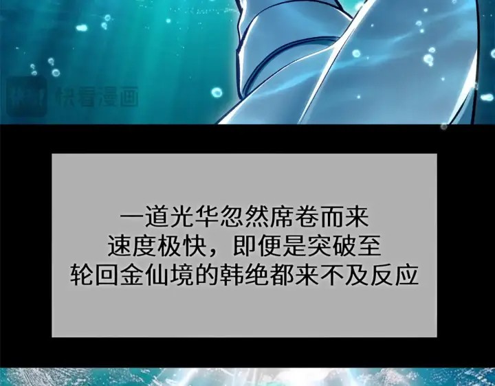 《顶级气运，悄悄修炼千年》267 参悟大道图92