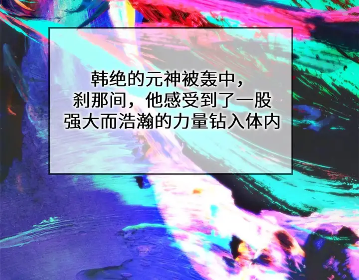 《顶级气运，悄悄修炼千年》267 参悟大道图98